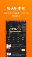 得到—知识就在得到 تصوير الشاشة 3