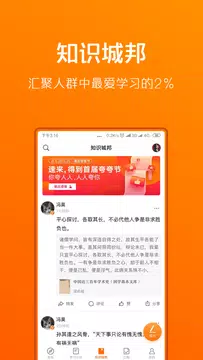 Screenshot 5 for 得到—知识就在得到