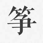 Guzheng biểu tượng