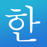 Learn Korean! - Hangul icône