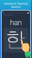 Learn Korean! - Hangul ภาพหน้าจอ 1