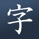 Learn Japanese! - Kanji Study APK