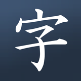 Learn Japanese! - Kanji Study icon