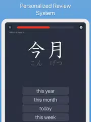 Learn Japanese! - Kanji Study アプリダウンロード