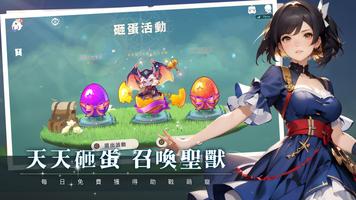 命運之刃 ảnh chụp màn hình 2