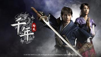 千年：歸來 gönderen