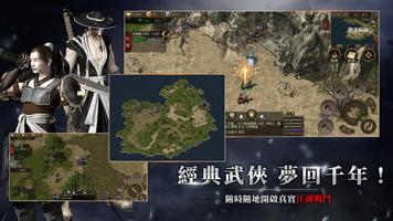 千年：歸來 ảnh chụp màn hình 1