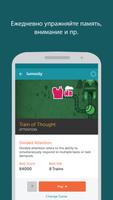 Lumosity скриншот 1