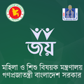 Joy (জয়)