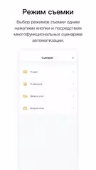 Скачать Aqara Home APK