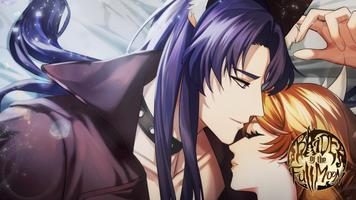 Bride of the Full Moon:Romance تصوير الشاشة 2