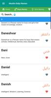 Muslim Islamic Baby Names with تصوير الشاشة 1
