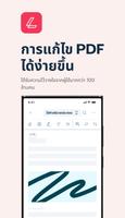 Lumin: ดู แก้ไข แชร์ PDF โปสเตอร์