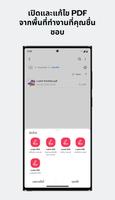 Lumin: ดู แก้ไข แชร์ PDF ภาพหน้าจอ 1