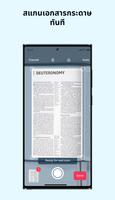 Lumin: ดู แก้ไข แชร์ PDF ภาพหน้าจอ 2
