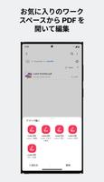 Lumin: PDF を表示、編集、共有 スクリーンショット 1