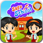 آیکون‌ Safe School