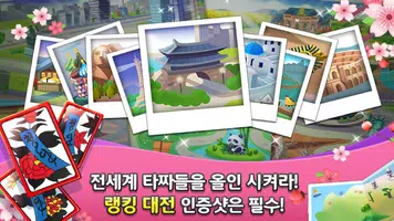 한방맞고: 인생 한방 고스톱 captura de pantalla 1