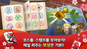 한방맞고: 인생 한방 고스톱 captura de pantalla 4