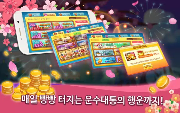 Screenshot 11 for 신예능맞고
