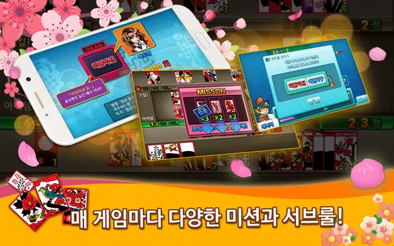 Screenshot 18 for 신예능맞고