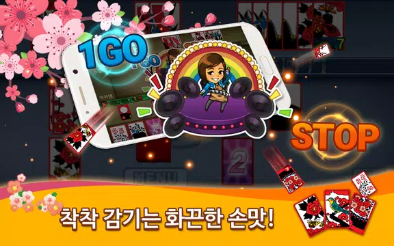 Screenshot 2 for 신예능맞고