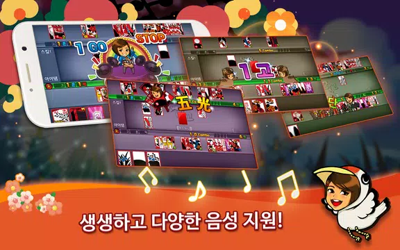Screenshot 4 for 신예능맞고
