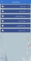 الصدقات تصوير الشاشة 1