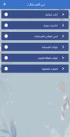 الصدقات ภาพหน้าจอ 1