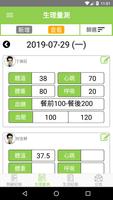 仁寶照顧服務 截圖 2