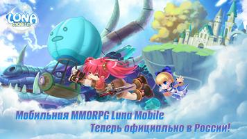 Luna Mobile-The Moon Country Poster