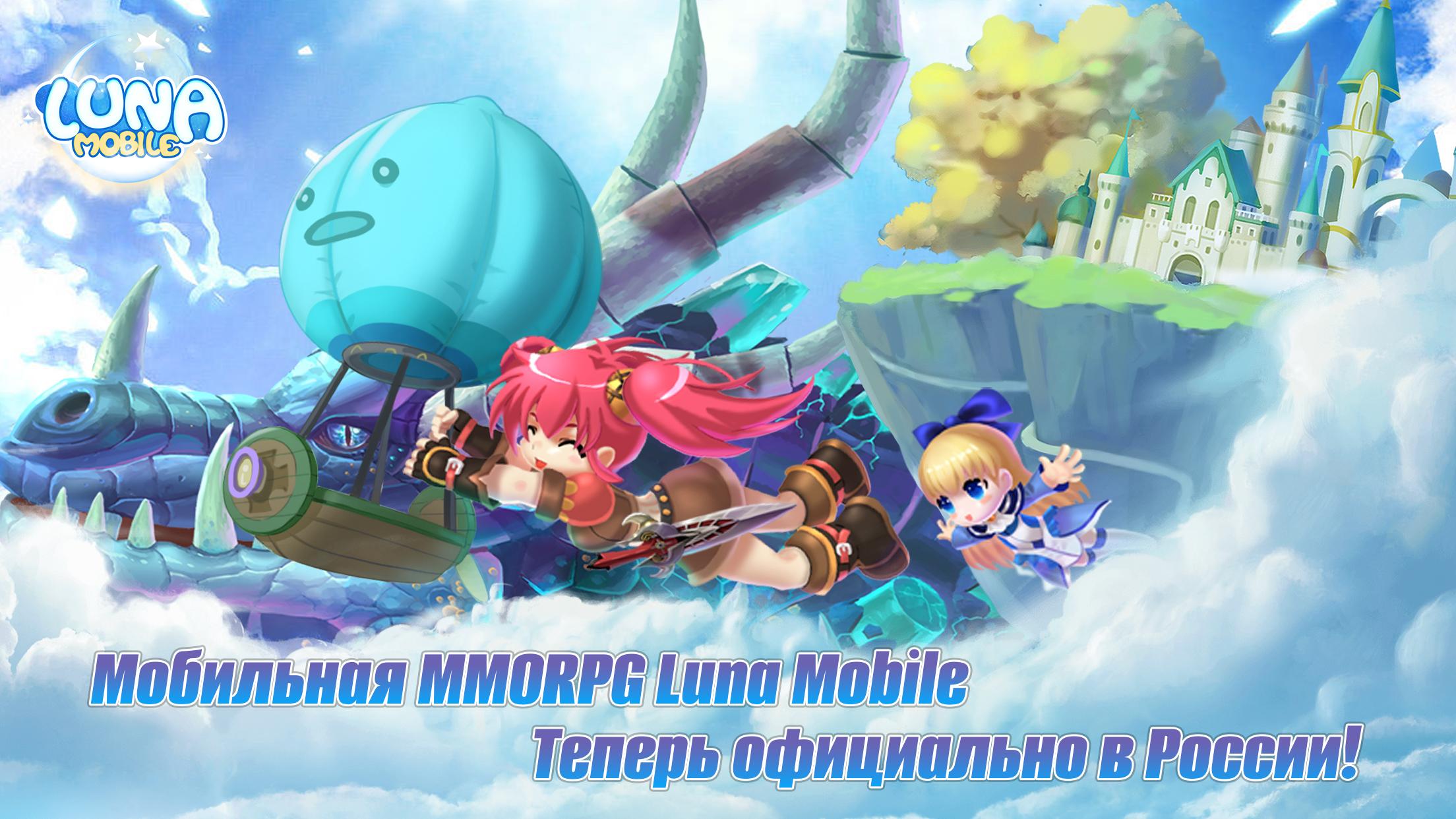 Lunar download. Луна мобайл. Luna mobile: the Moon Country. Луна игровая. Luna mobile the Moon Country коды.