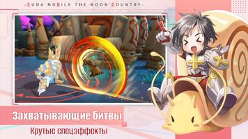 Luna Mobile-The Moon Country captura de pantalla 2