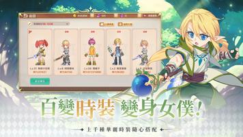 LUNA：永恆月之國－周年慶登入送 7 套時裝 screenshot 2