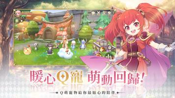 LUNA：永恆月之國－周年慶登入送 7 套時裝 screenshot 1