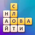 Филворды