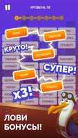 Ассоциации - Соединять слова скриншот 3