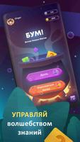 Битва Умных - онлайн квиз تصوير الشاشة 2