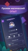 Битва Умных - онлайн квиз تصوير الشاشة 3