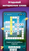 Crosses - Easy Crosswords screenshot 1