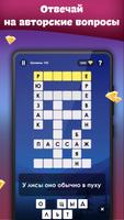 Crosses - Easy Crosswords screenshot 2