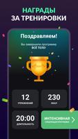 FitHack скриншот 3