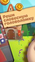 Логика слов - логические игры скриншот 2