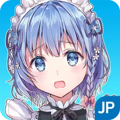 メイド彼女
