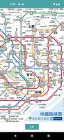 東京地鐵路線圖 - 中英對照 poster