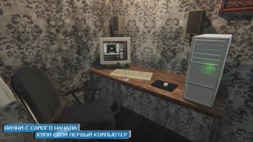 Streamer Simulator постер