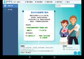 龍騰電子書 الملصق