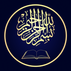 Al Quran Sharif for Muslim иконка