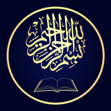 Al Quran Sharif for Muslim