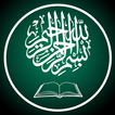 Al Quran Sharif - i musulmani